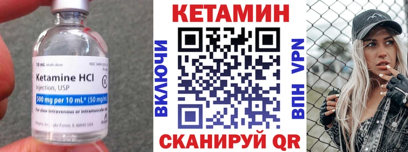 что такое наркотик  ОМГ ОМГ вход  Кетамин VHQ  Полтавская 
